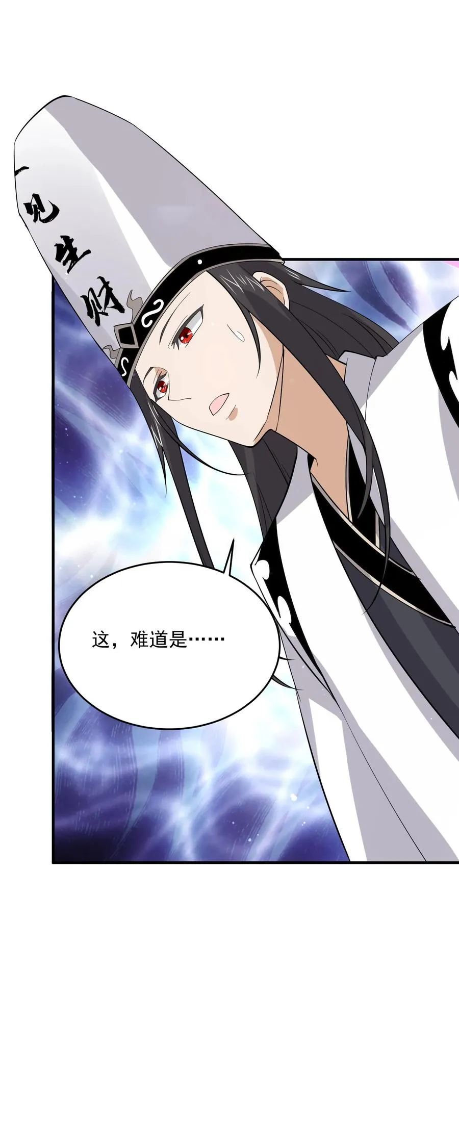 第275话 阴间纸人35