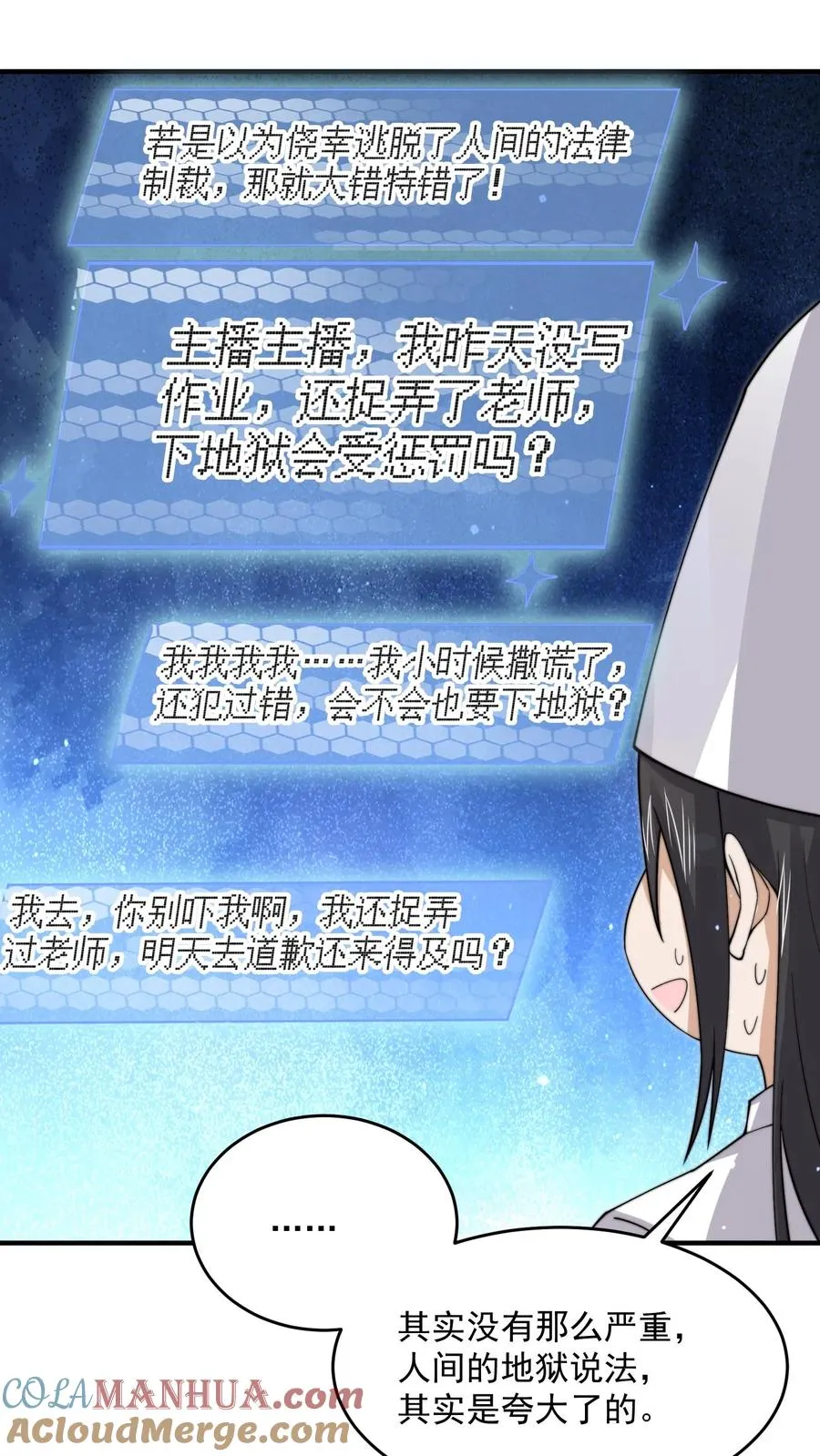 第251话 嗷嗷嗷你跟我讲话啦！6