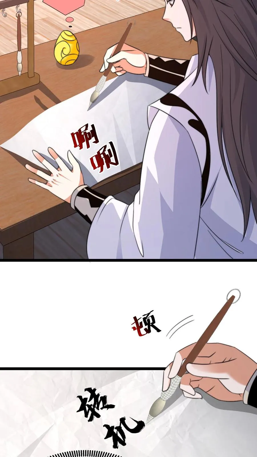 第247话 你知道我的身份？7