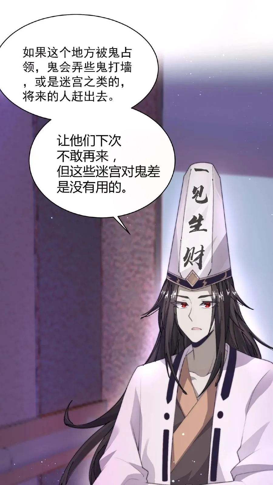 第26话 一群鬼在斗地主1