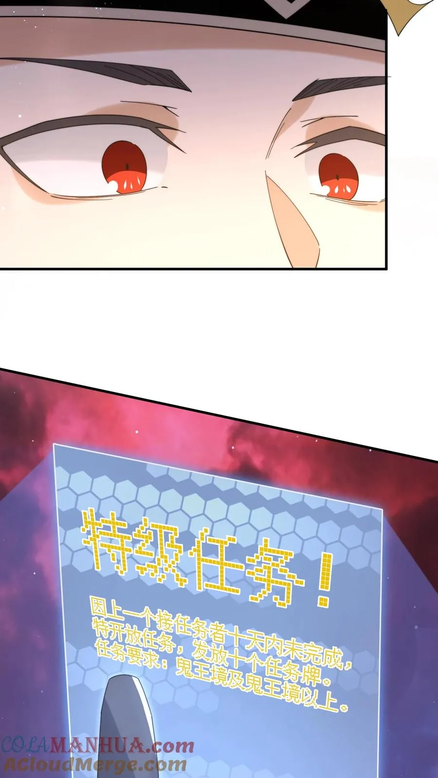 第204话 神明的转世2