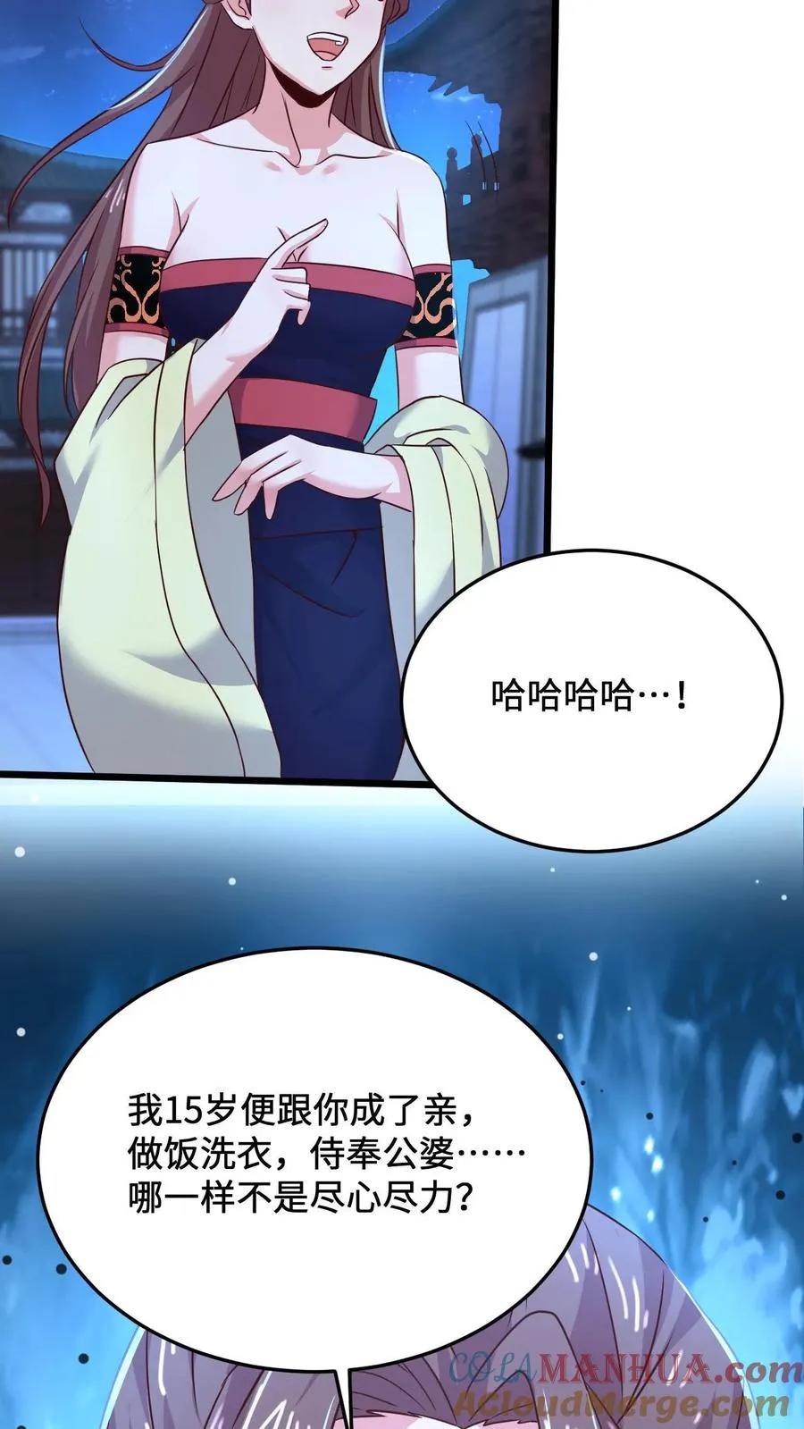 第18话 护短的阎萝22