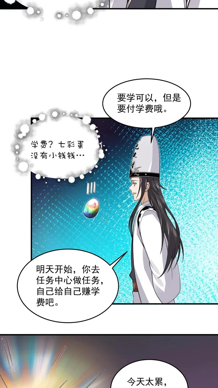 第278话 纸扎？！29