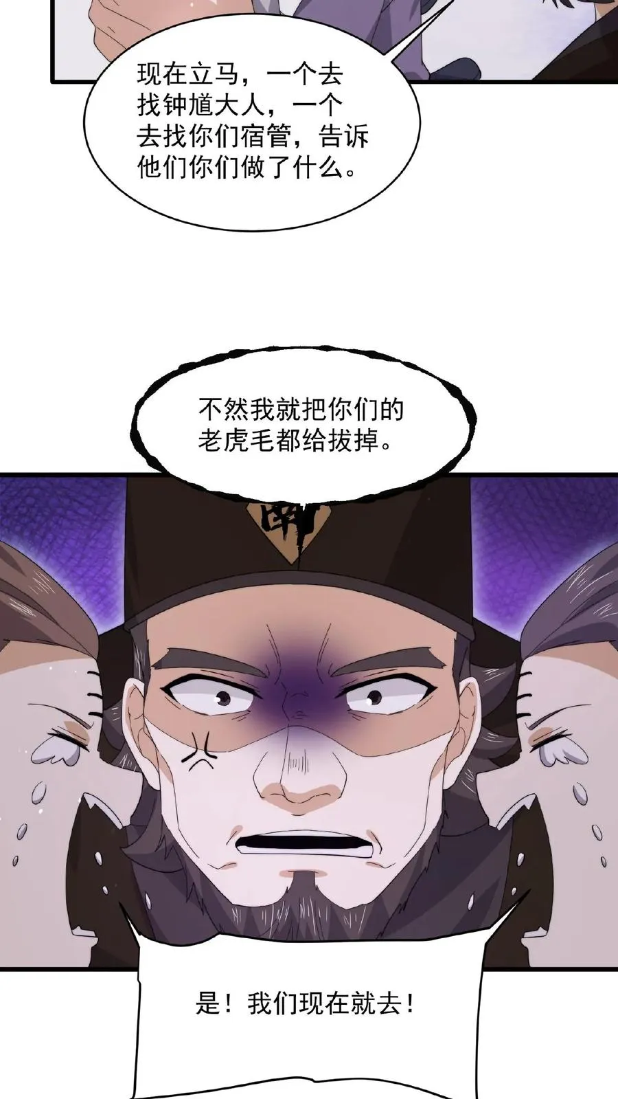 第178话 宿舍被炸了？！13