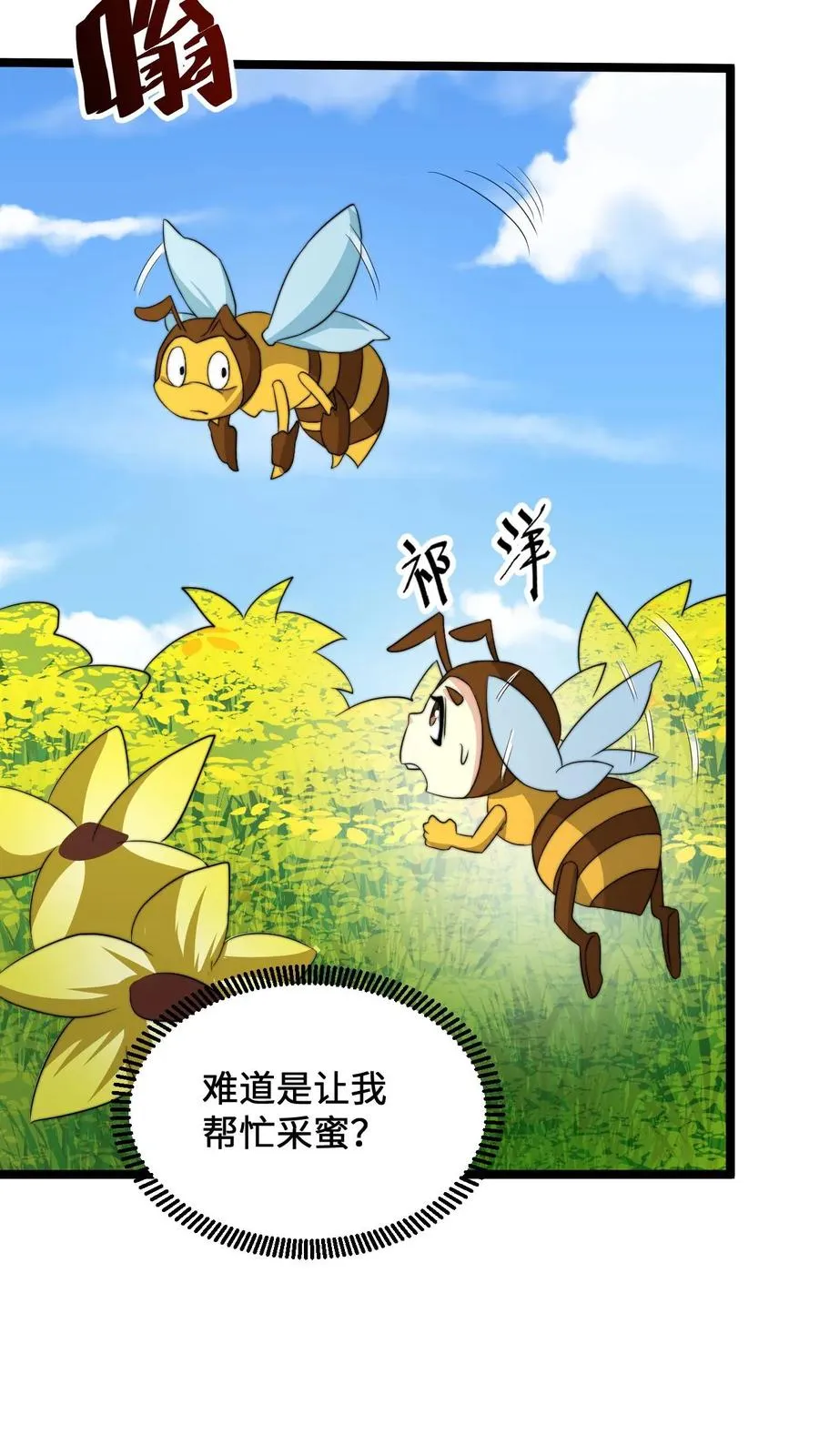 第221话 生化危机？？17