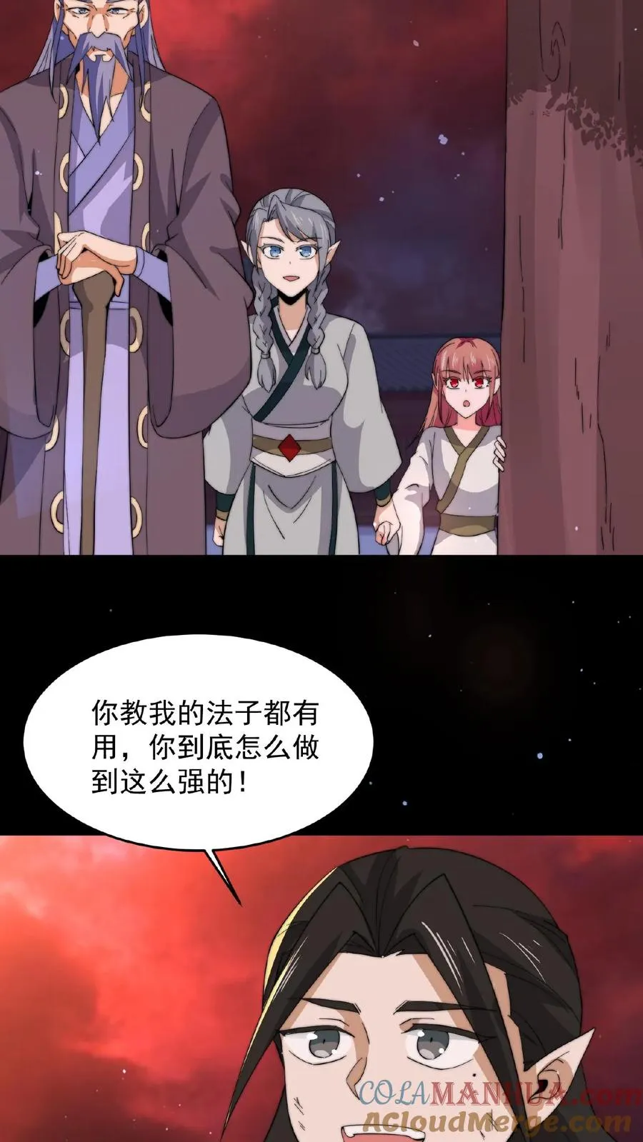 第141话 他不是他24