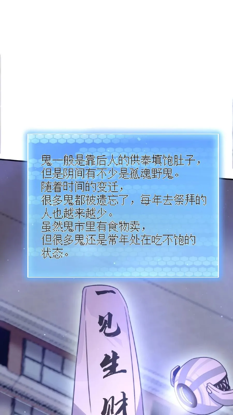 第34话 打嗝鬼31