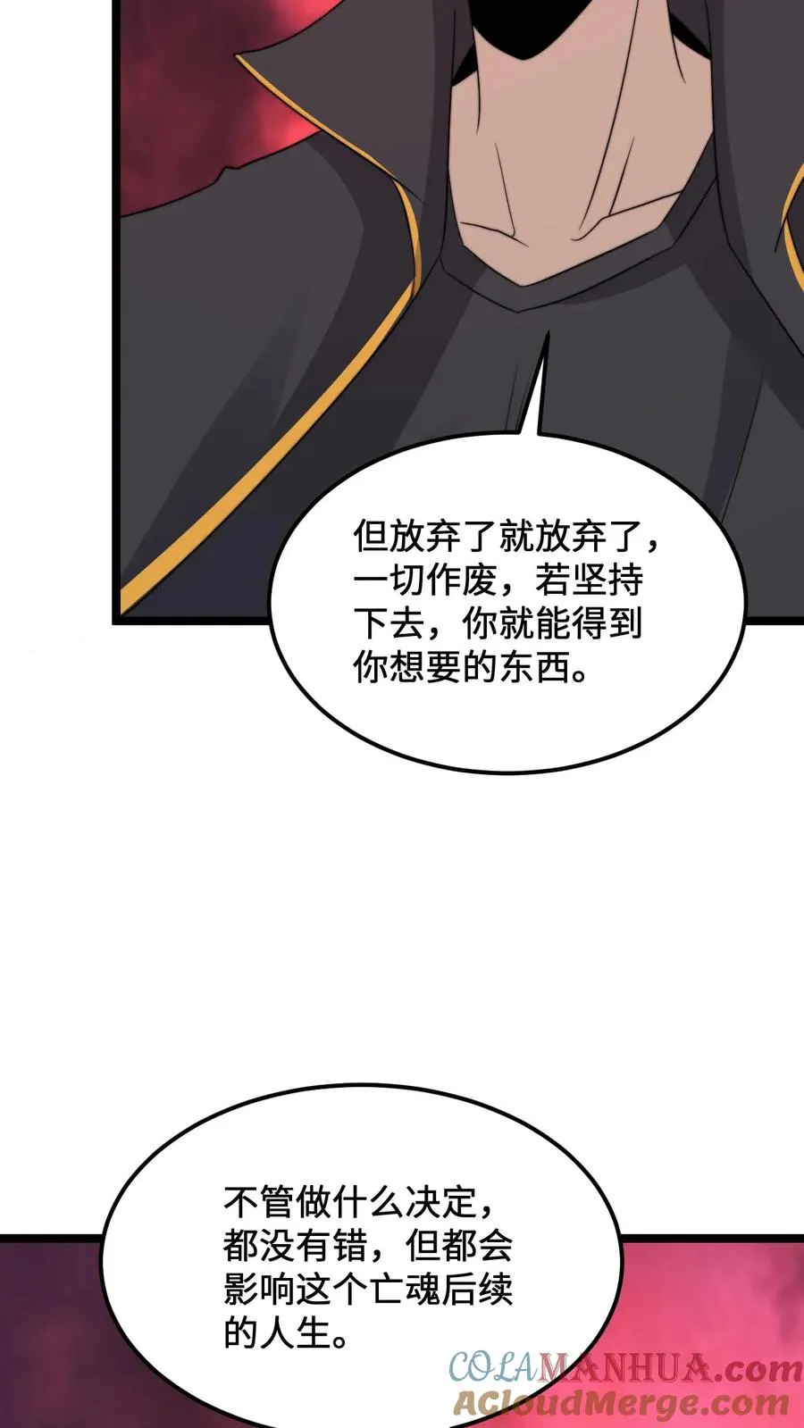 第245话 真正的打工魂16