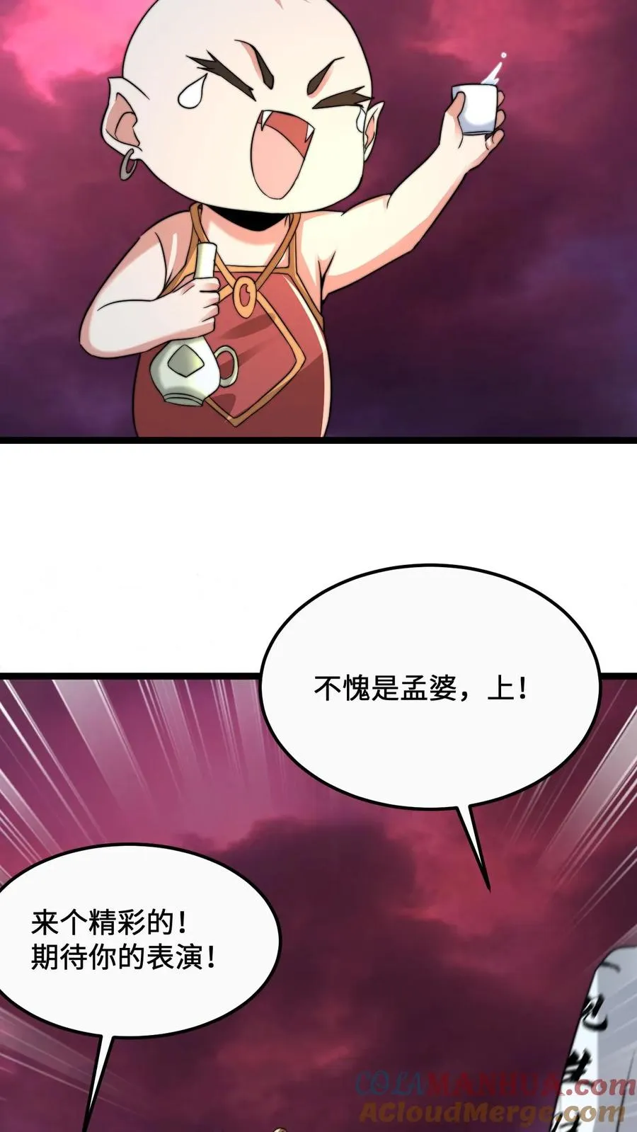第160话 年会，正式开始！24