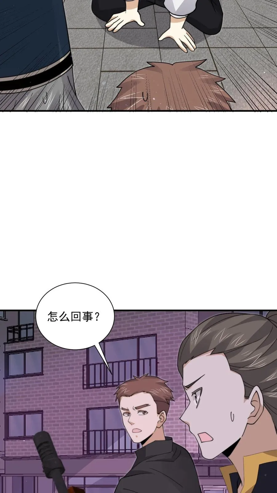 第243话 超现代地府5
