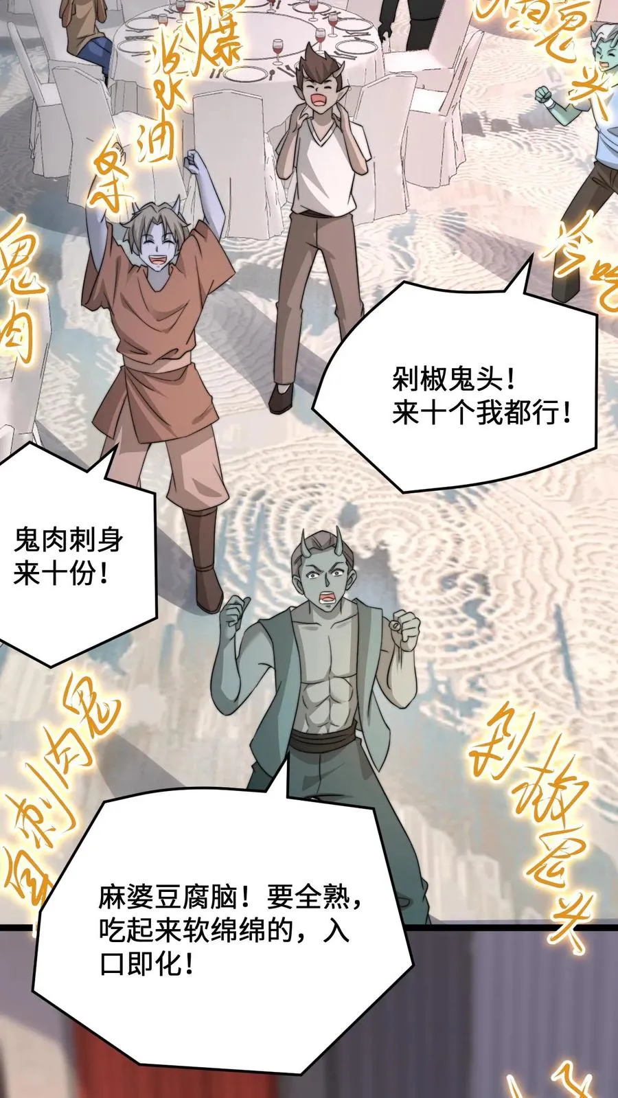 第253话 点餐环节17