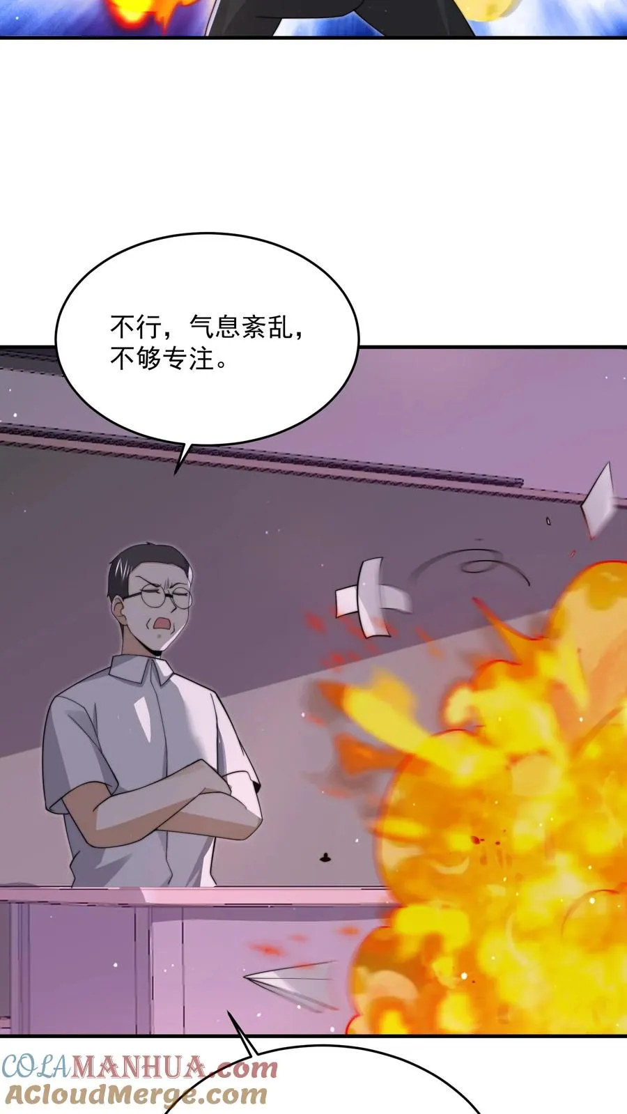 第277话 上课啦上课啦！28