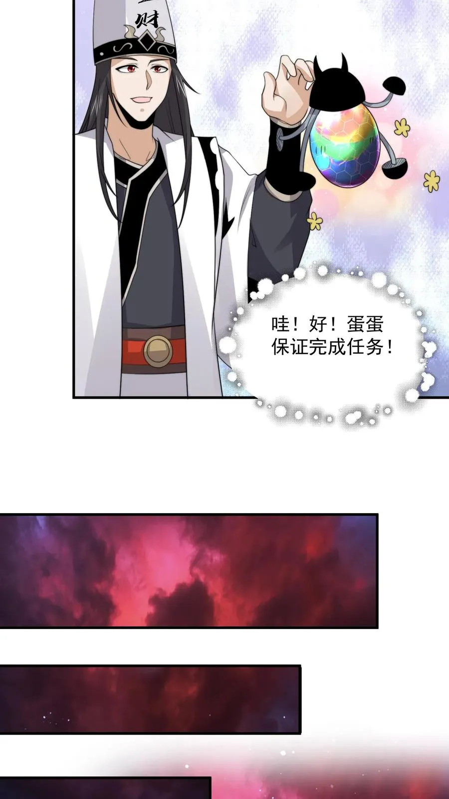 第291话 北殿的奖励23