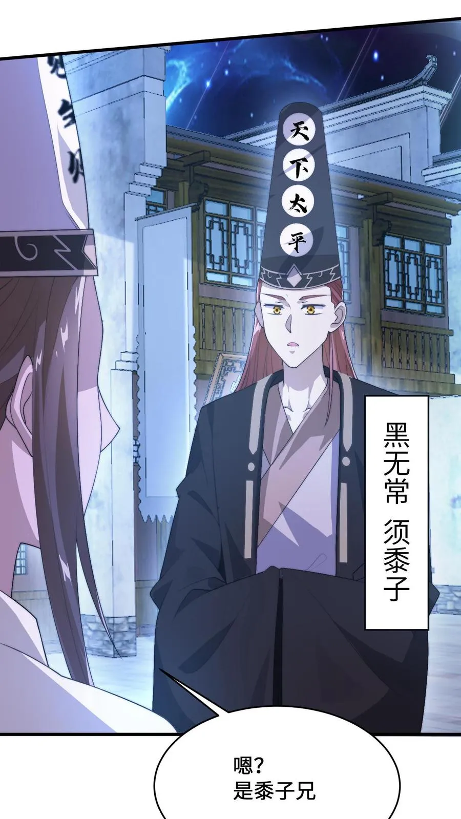 第4话 逛鬼市31