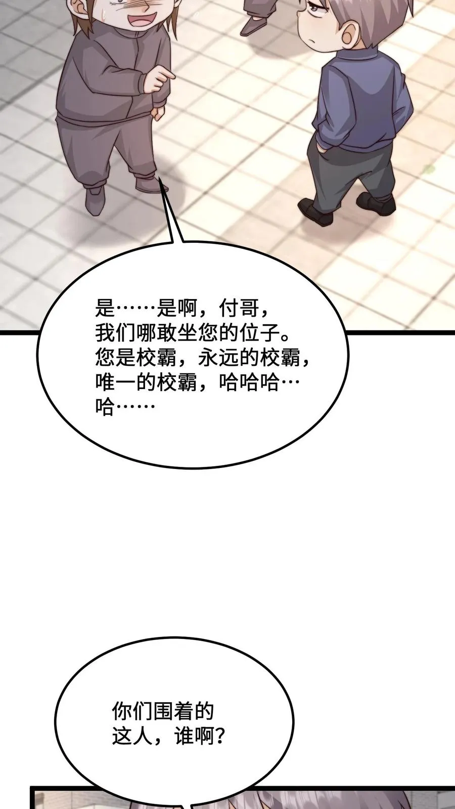 第228话 你是我兄弟，但我不认识你13