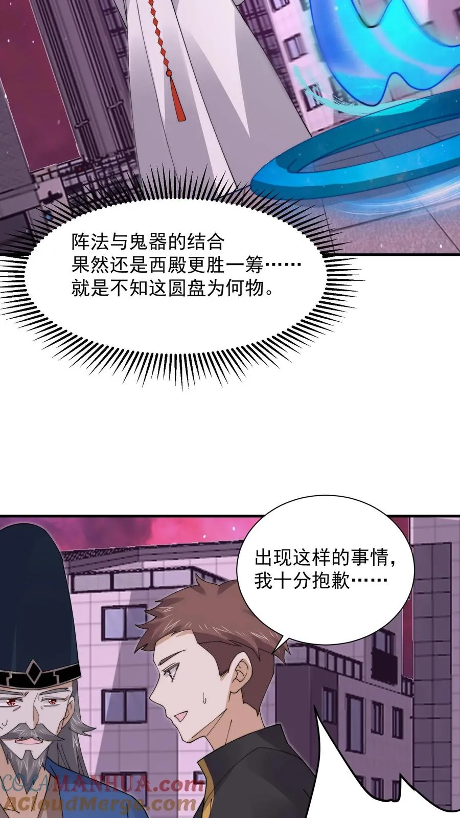 第243话 超现代地府20