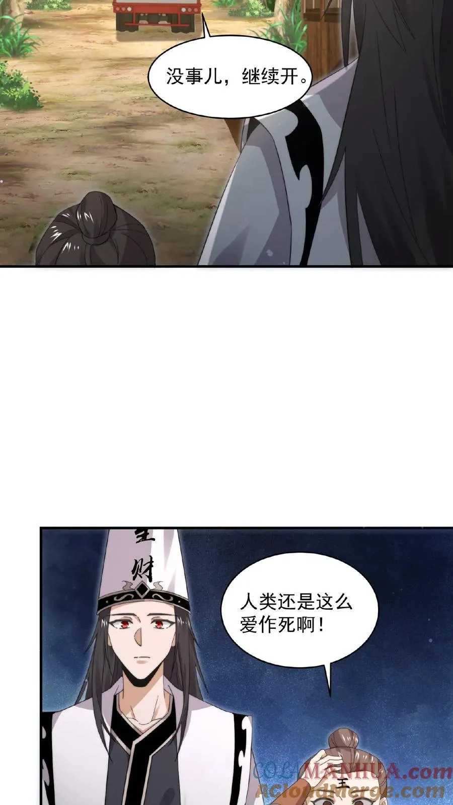 第194话 惊！直播拐卖14