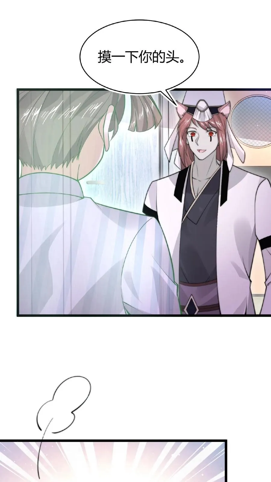 第91话 蹲点亡魂1