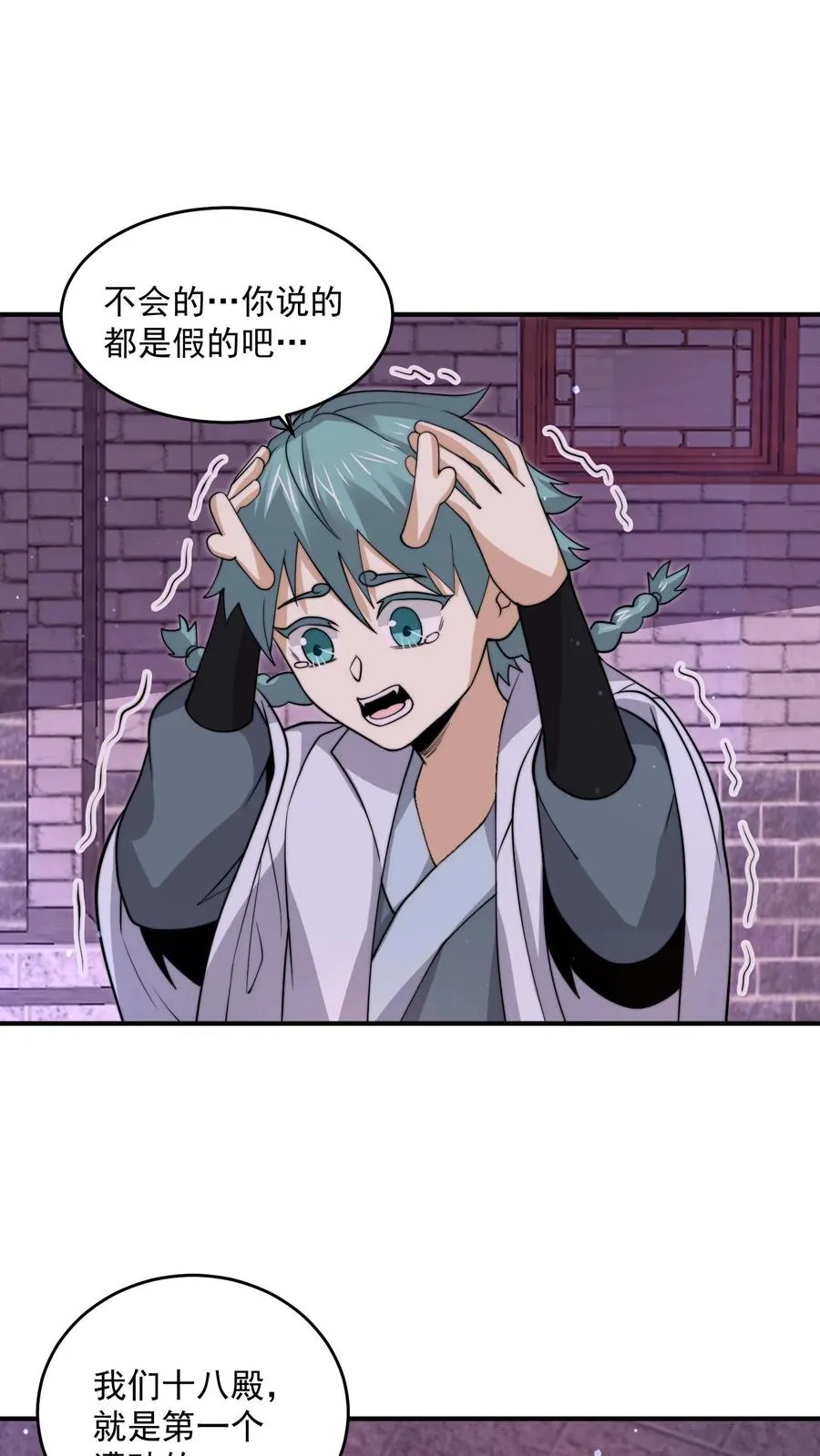 第310话 十八殿危，江林失踪！27