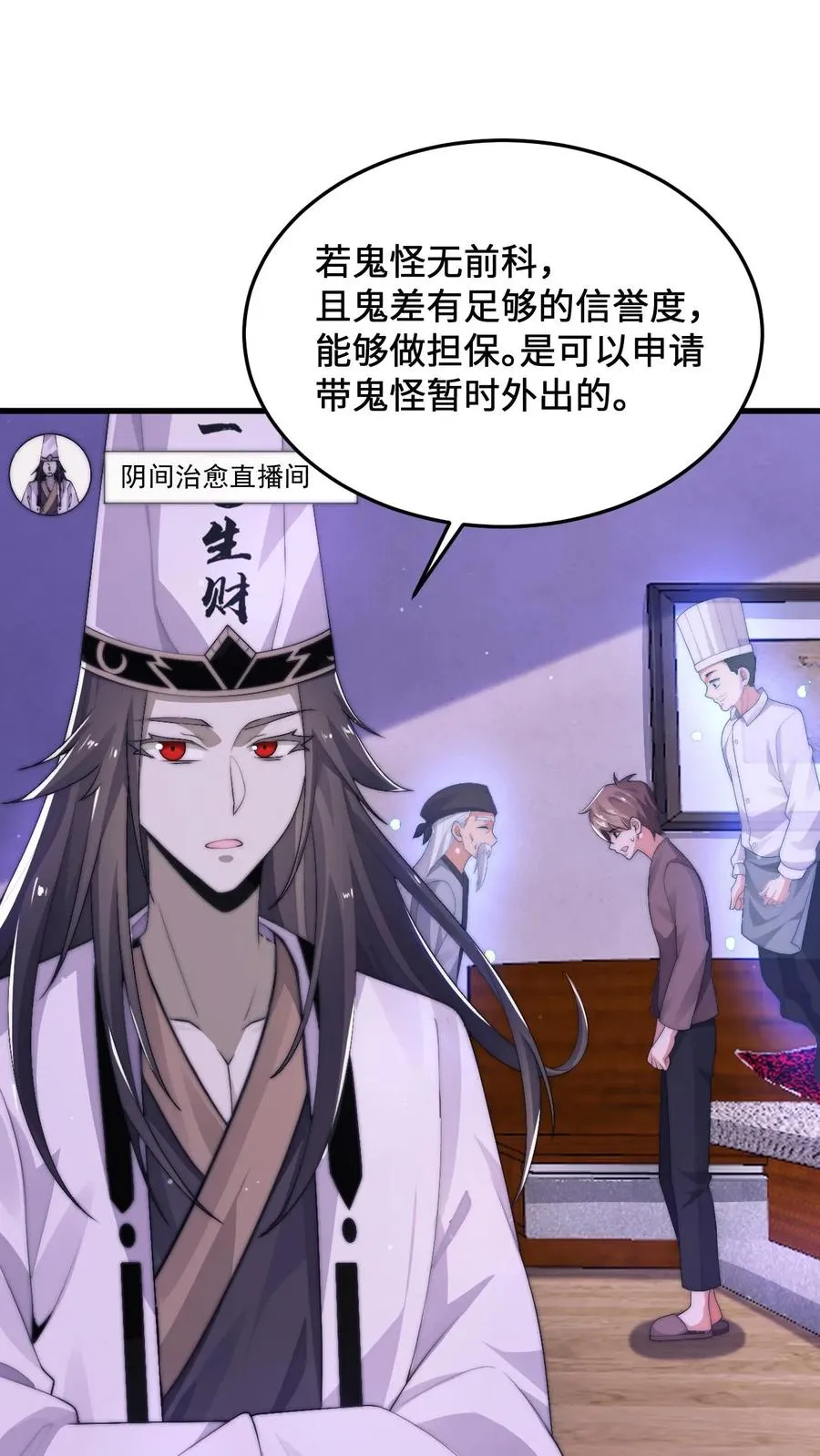第13话 跟老祖宗学做饭13