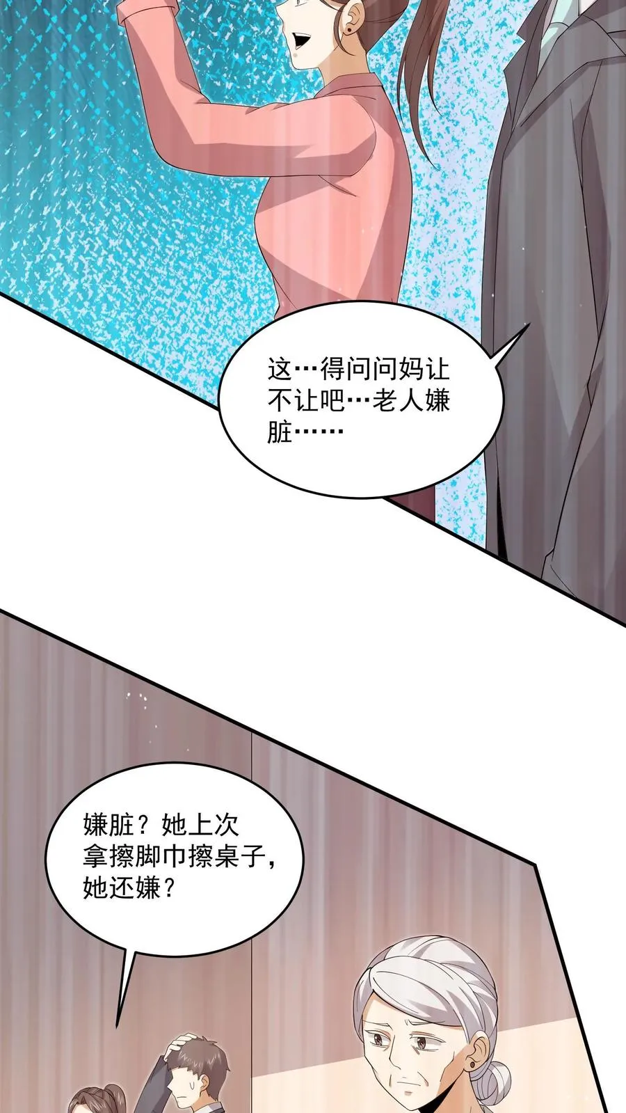 第285话 直播到自己家了！19
