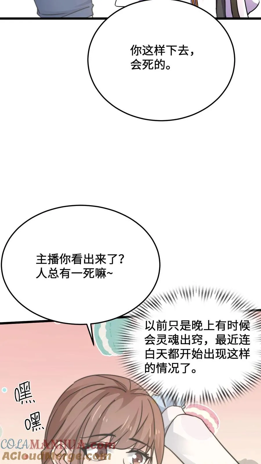 第24话 又遇林若伊16