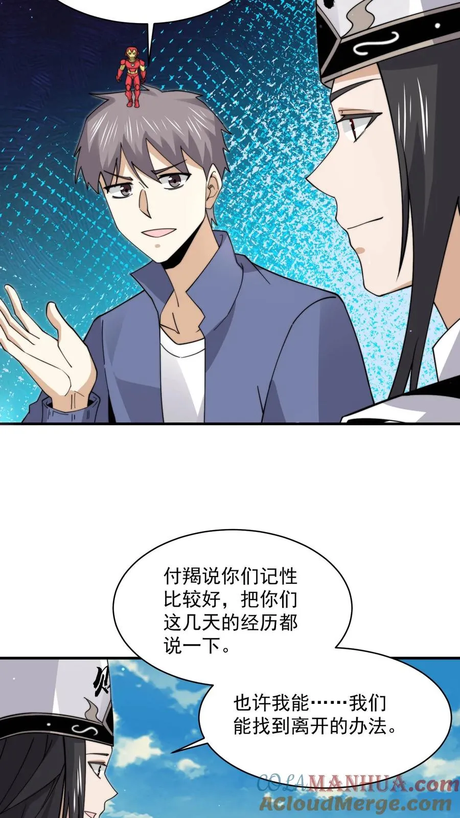 第212话 呃，同学24