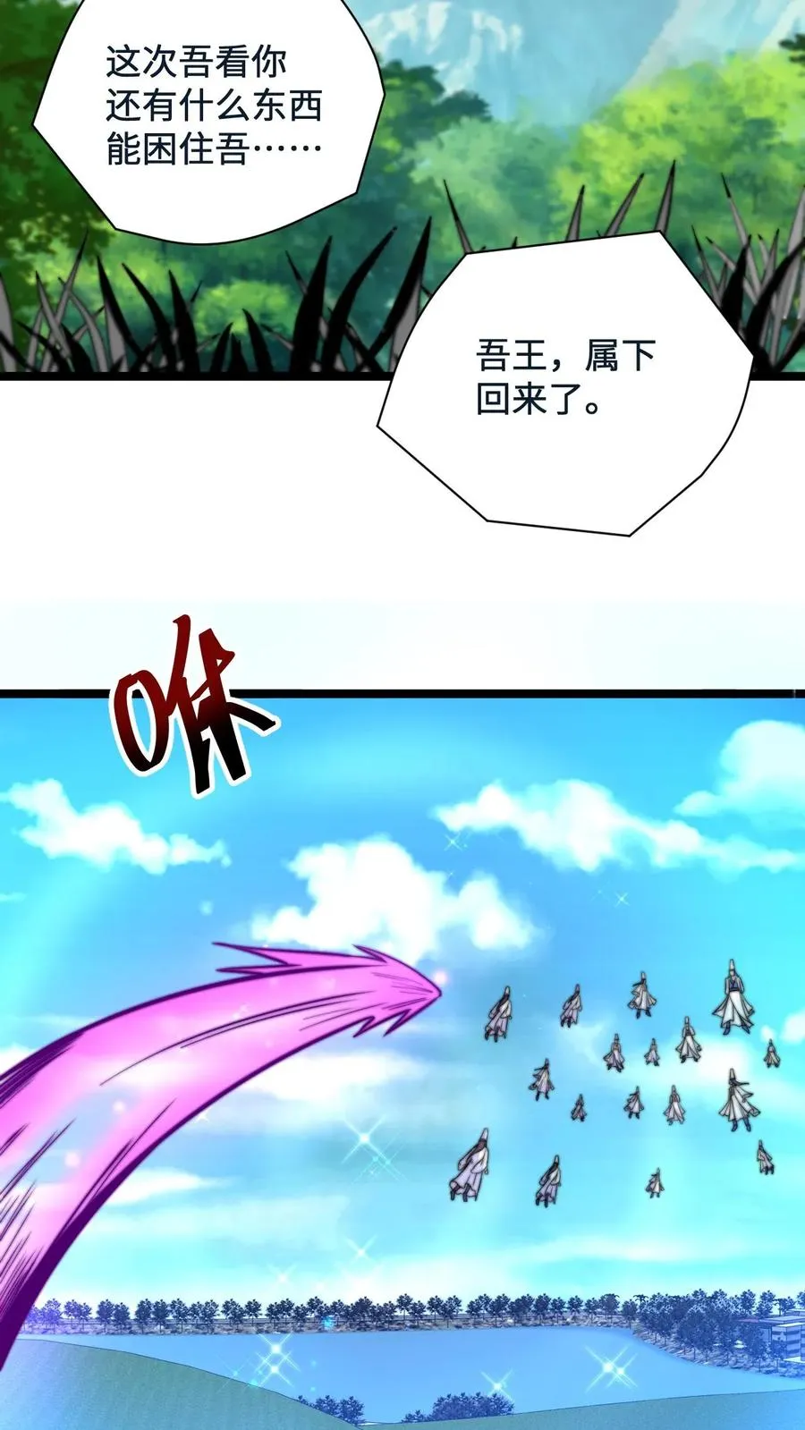 第131话 你丫是个疯子吧！23