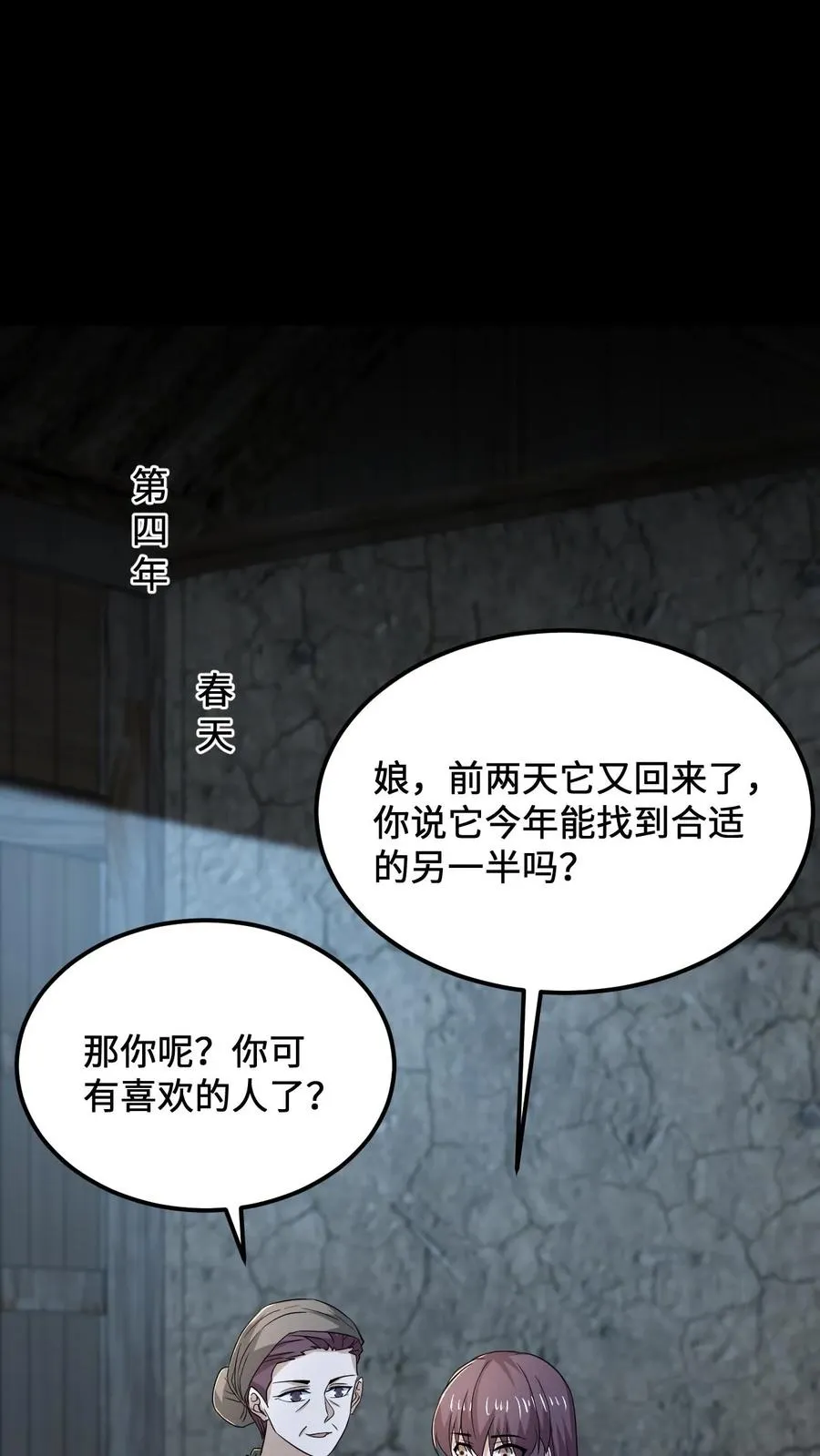 第146话 楚喜9