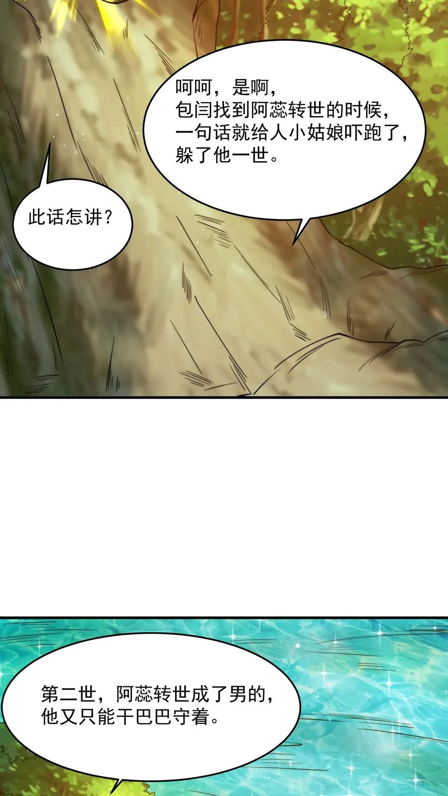 第265话 新的故事就要开始了！23