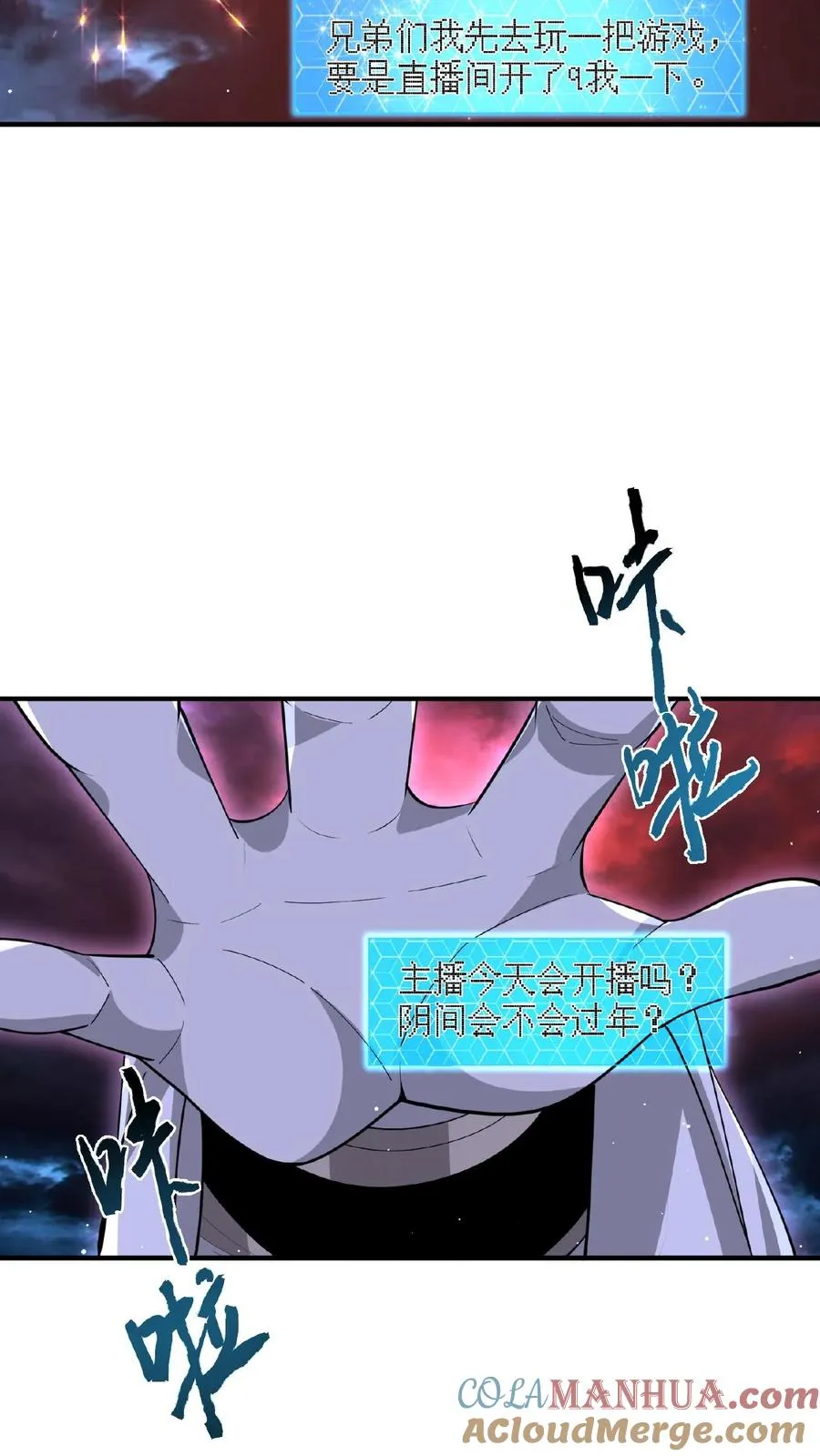第156话 地府年会28