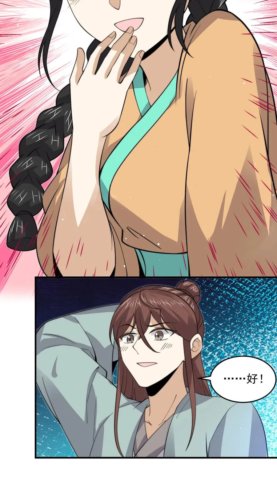 第264话 他失约3