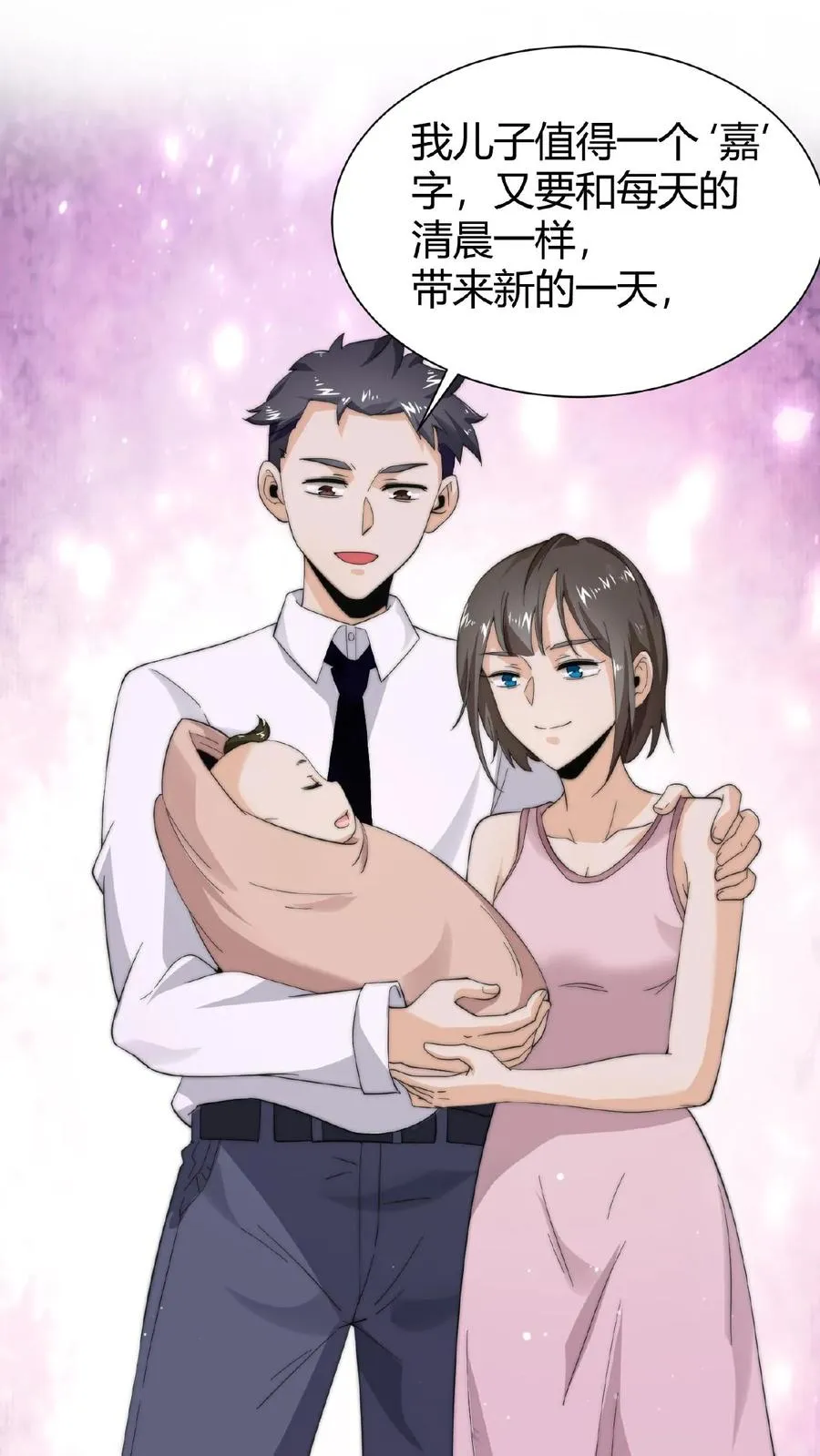 第61话 而放弃自己11