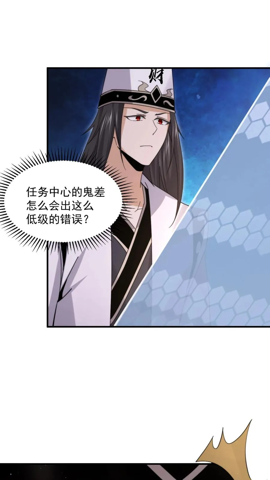 第204话 神明的转世1