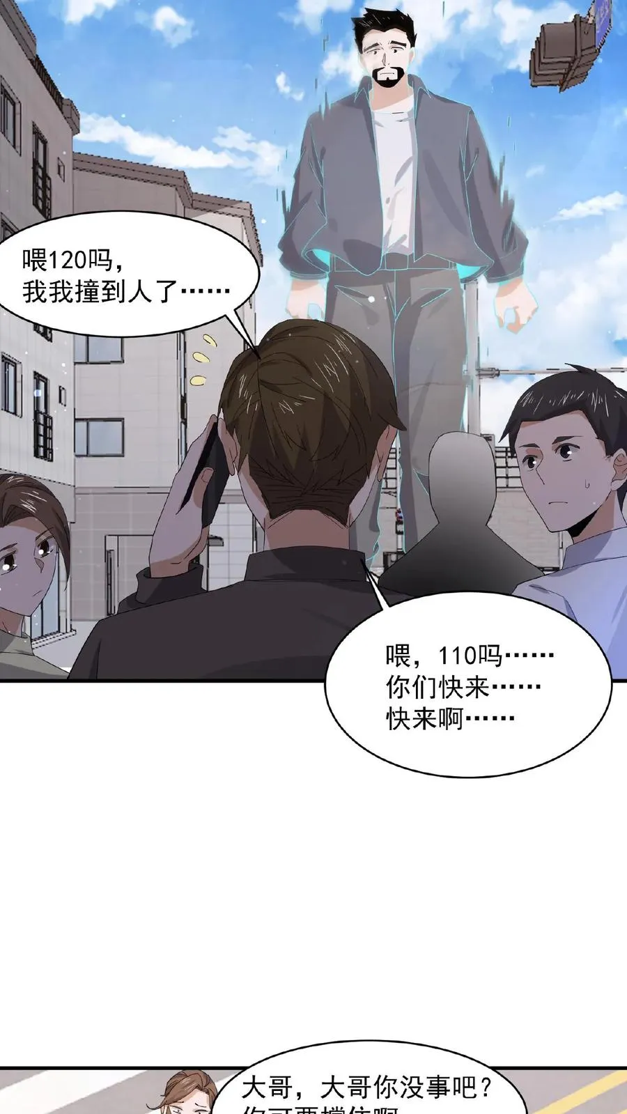 第169话 新的一年，开工咯！25