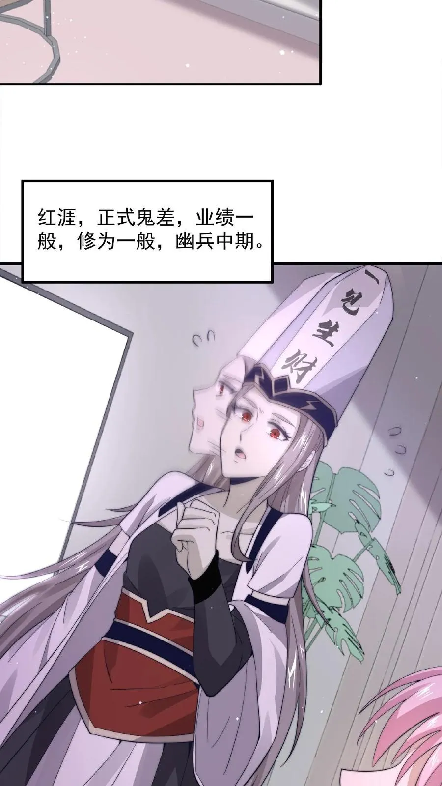 第86话 爱肥皂剧的红涯11