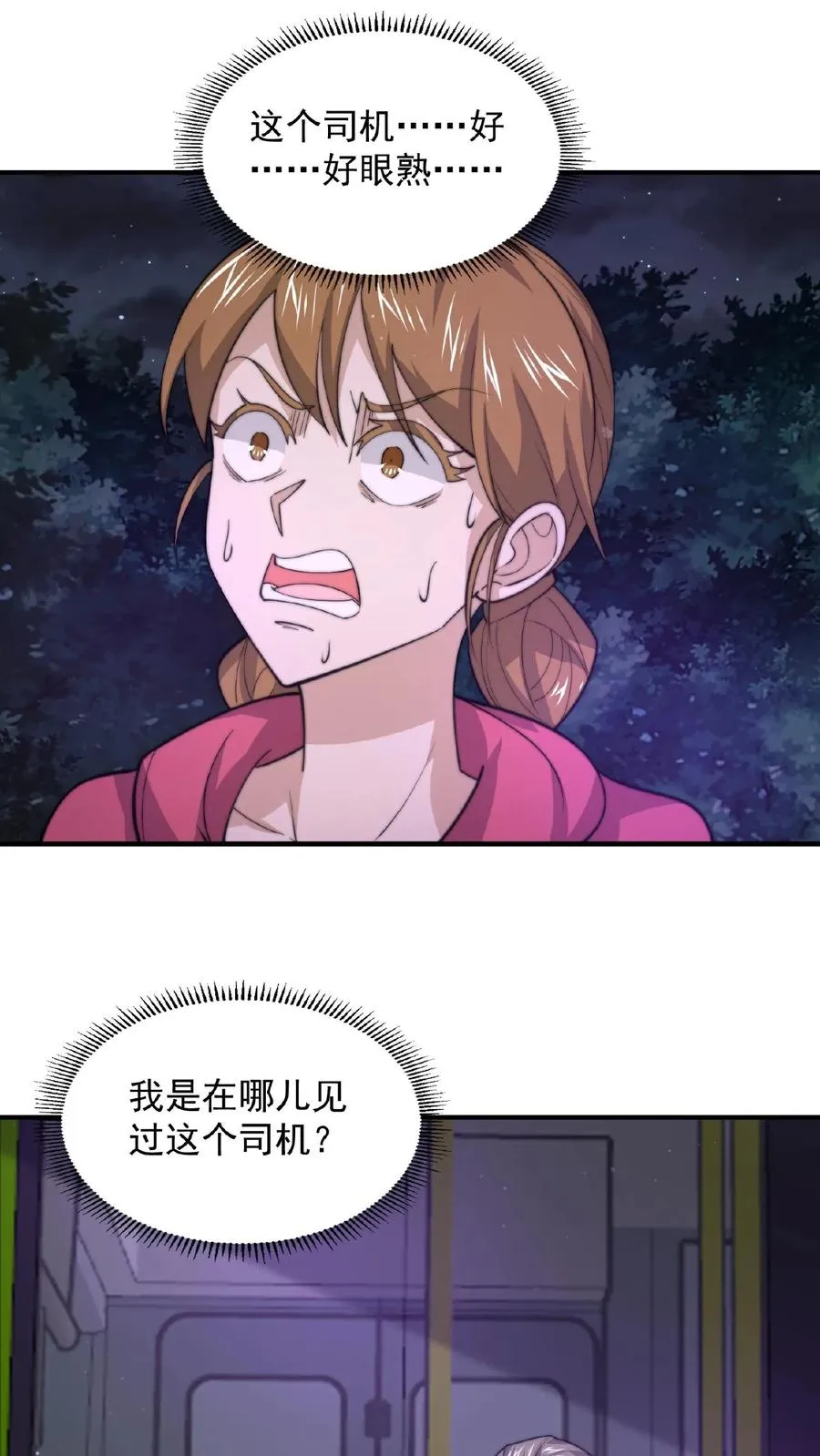 第135话 其实他看不见1