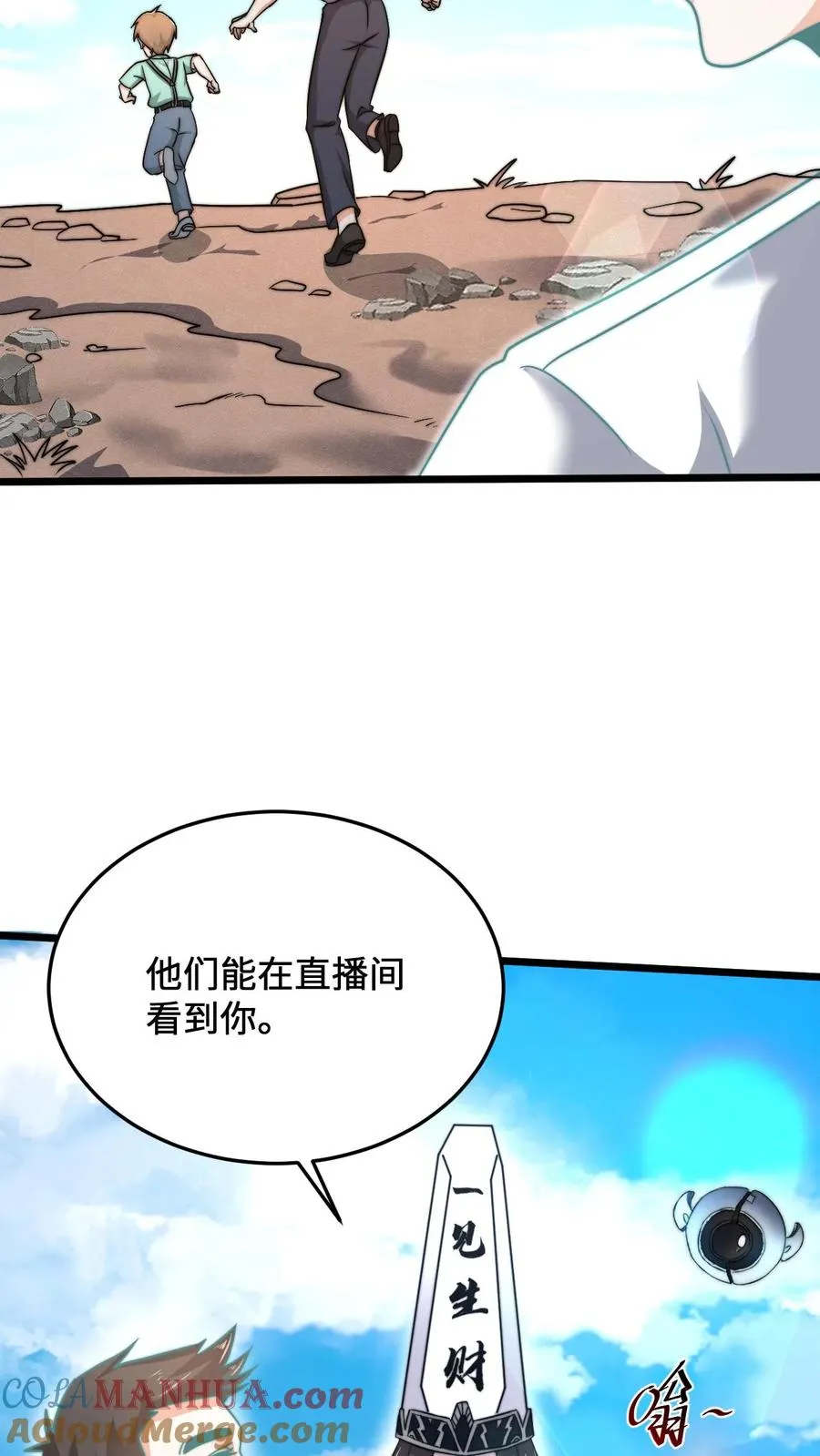 第38话 再难许卿18