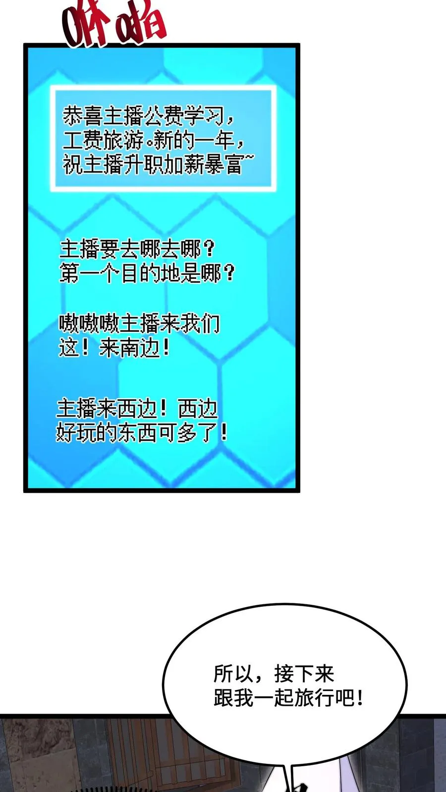 第174话 去南殿出差！23