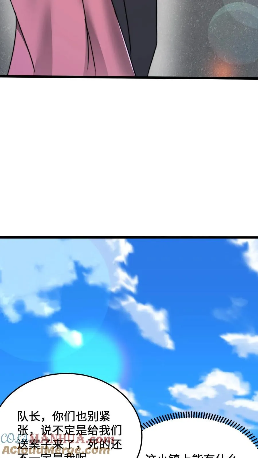 第36话 嘘！地狱不可佛说的事情26