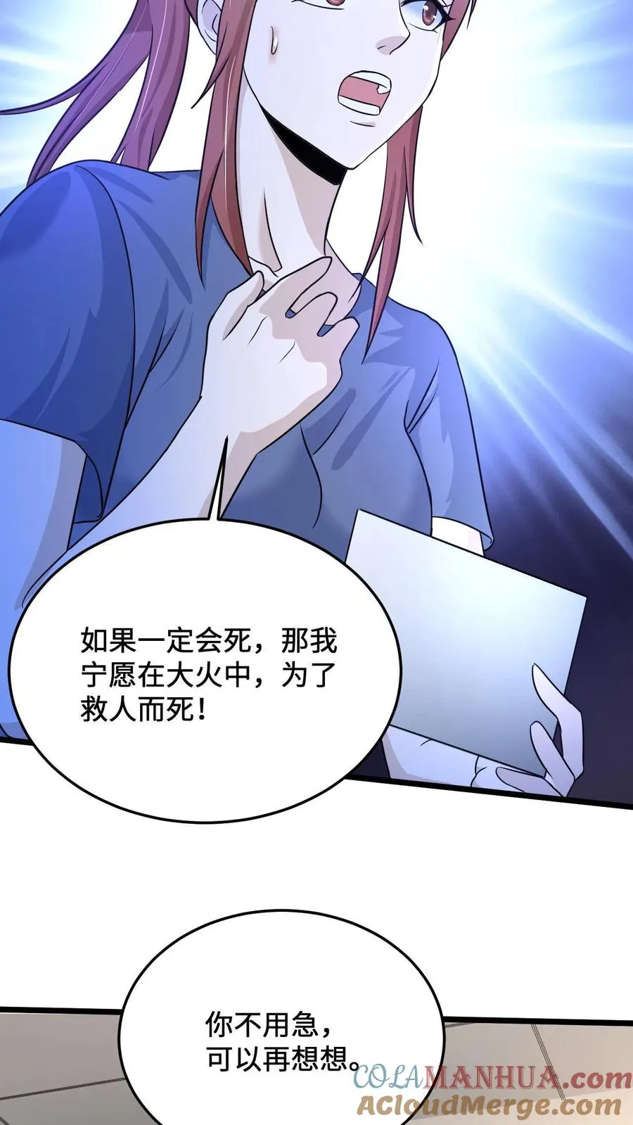 第48话 带着你的梦想继续活下去14