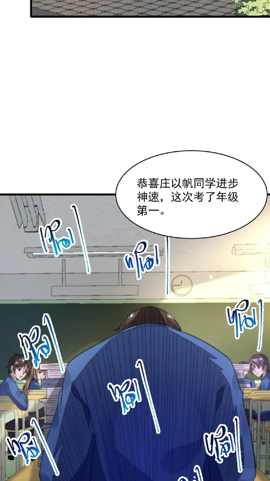第104话 以活物做鬼器！11