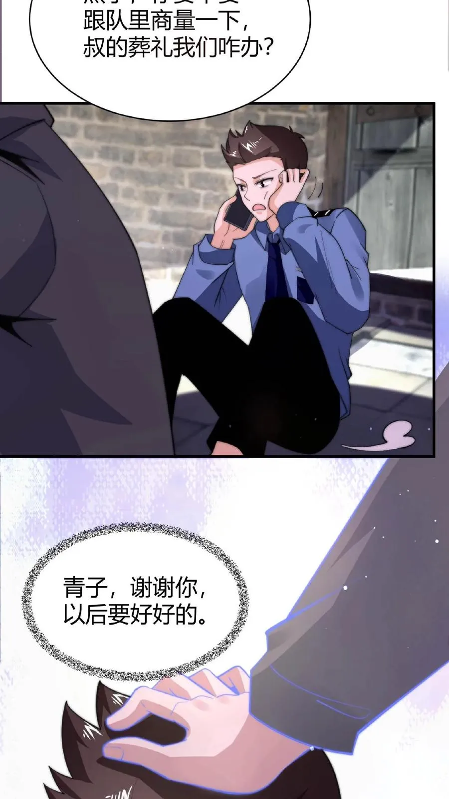 第72话 你们来找我吧！5
