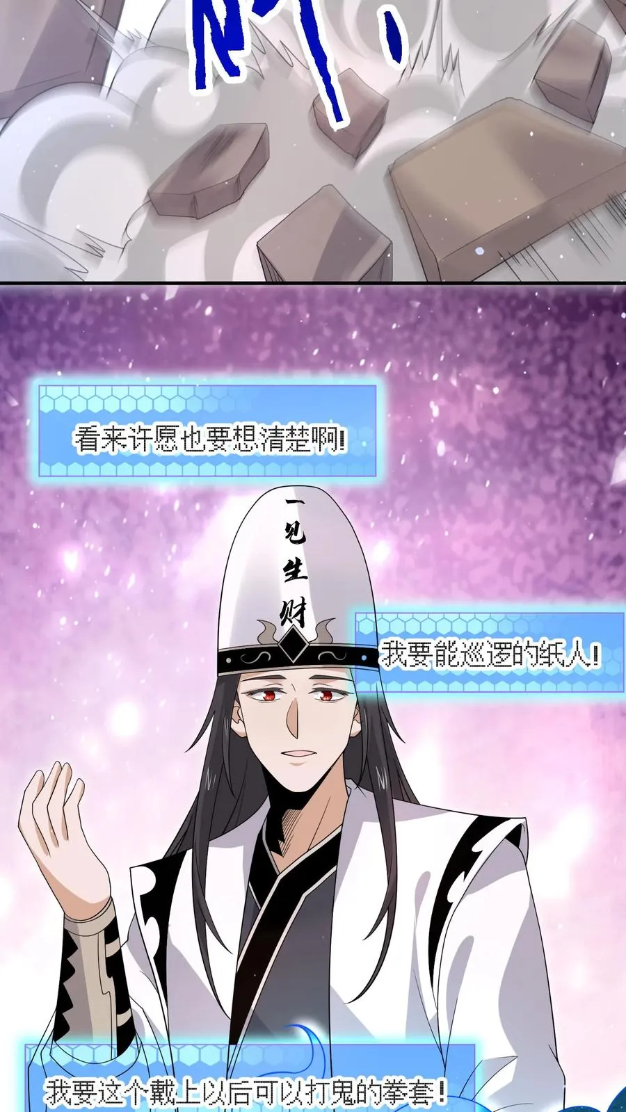 第294话 主播的礼物~17