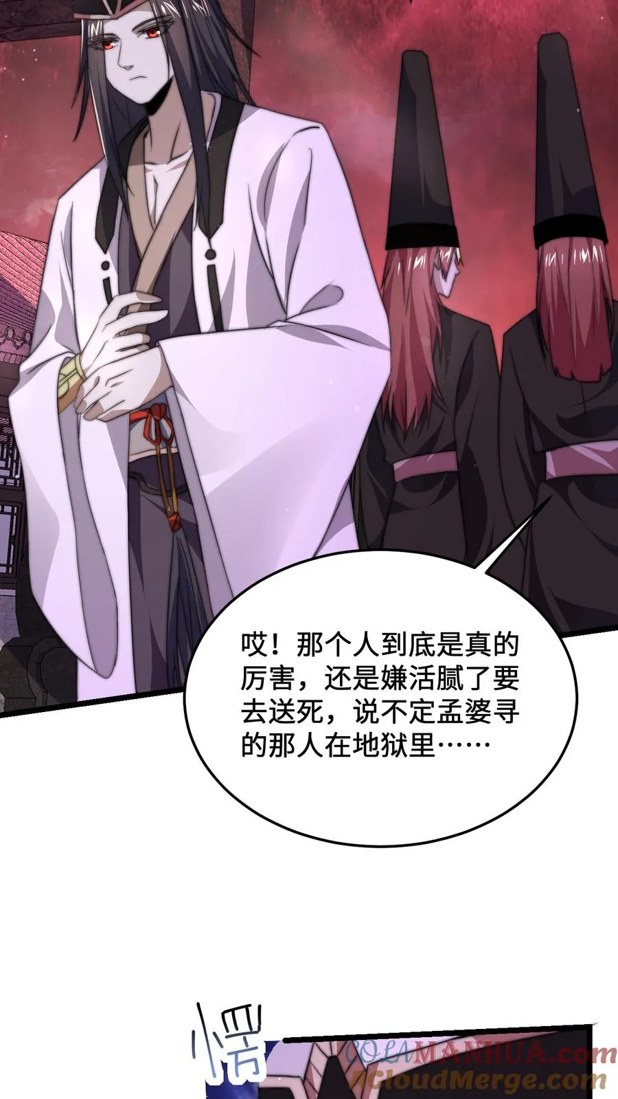 第11话 艰难的限时任务10