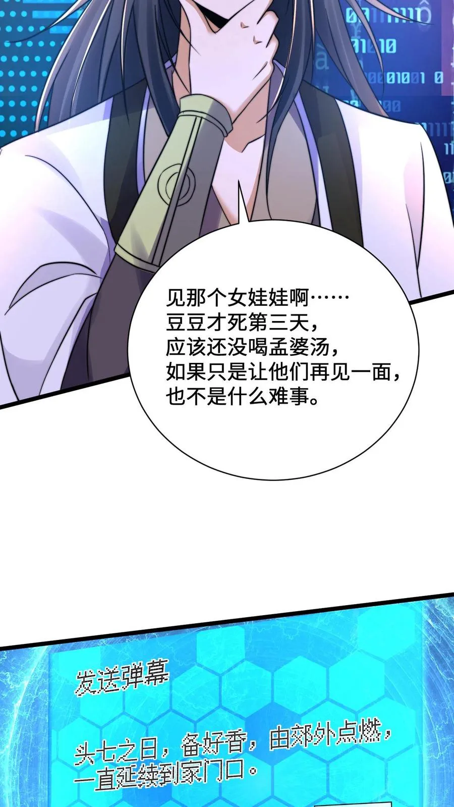 第3话 头七回魂夜21