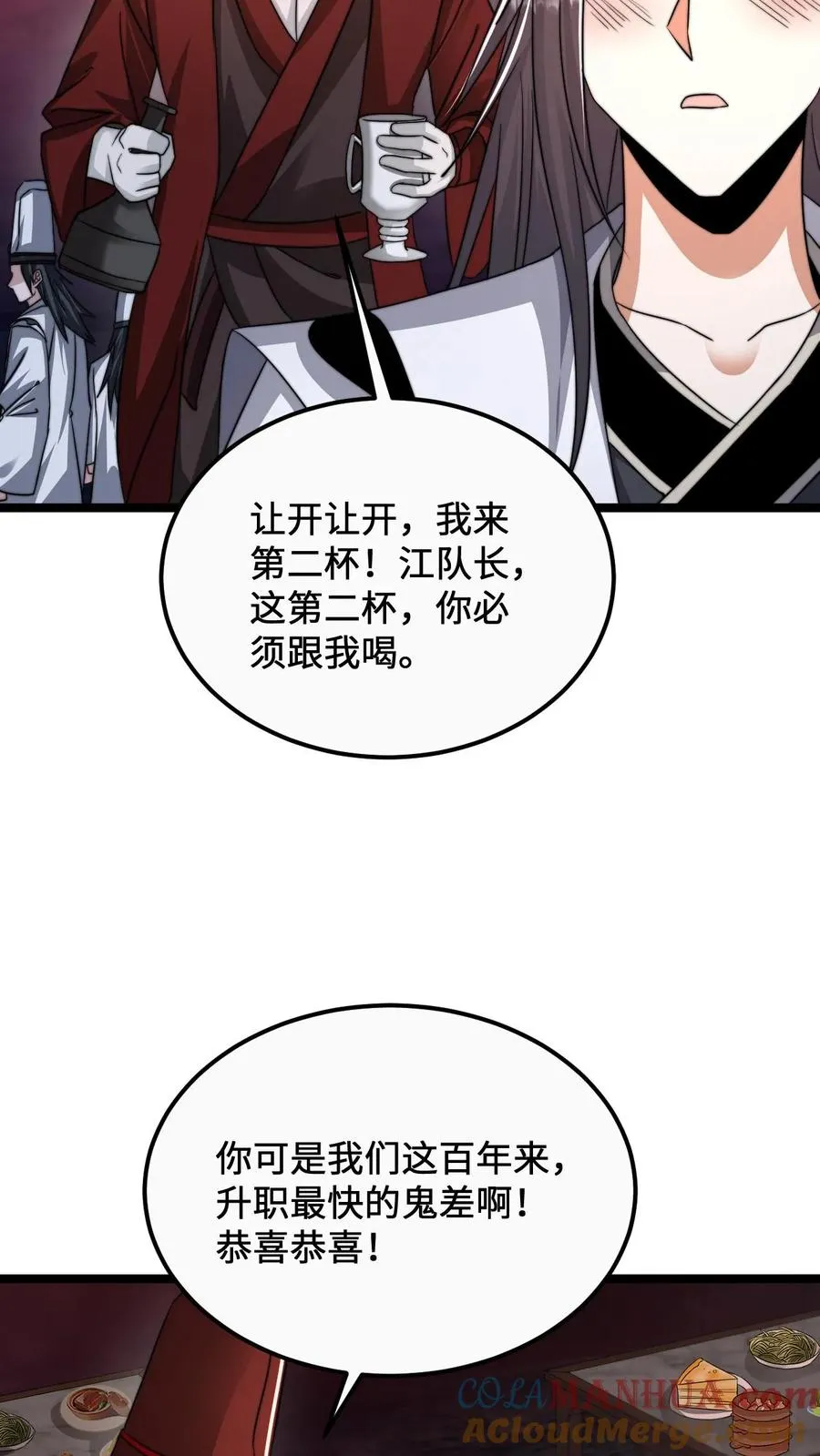 第158话 地府劝酒文化6