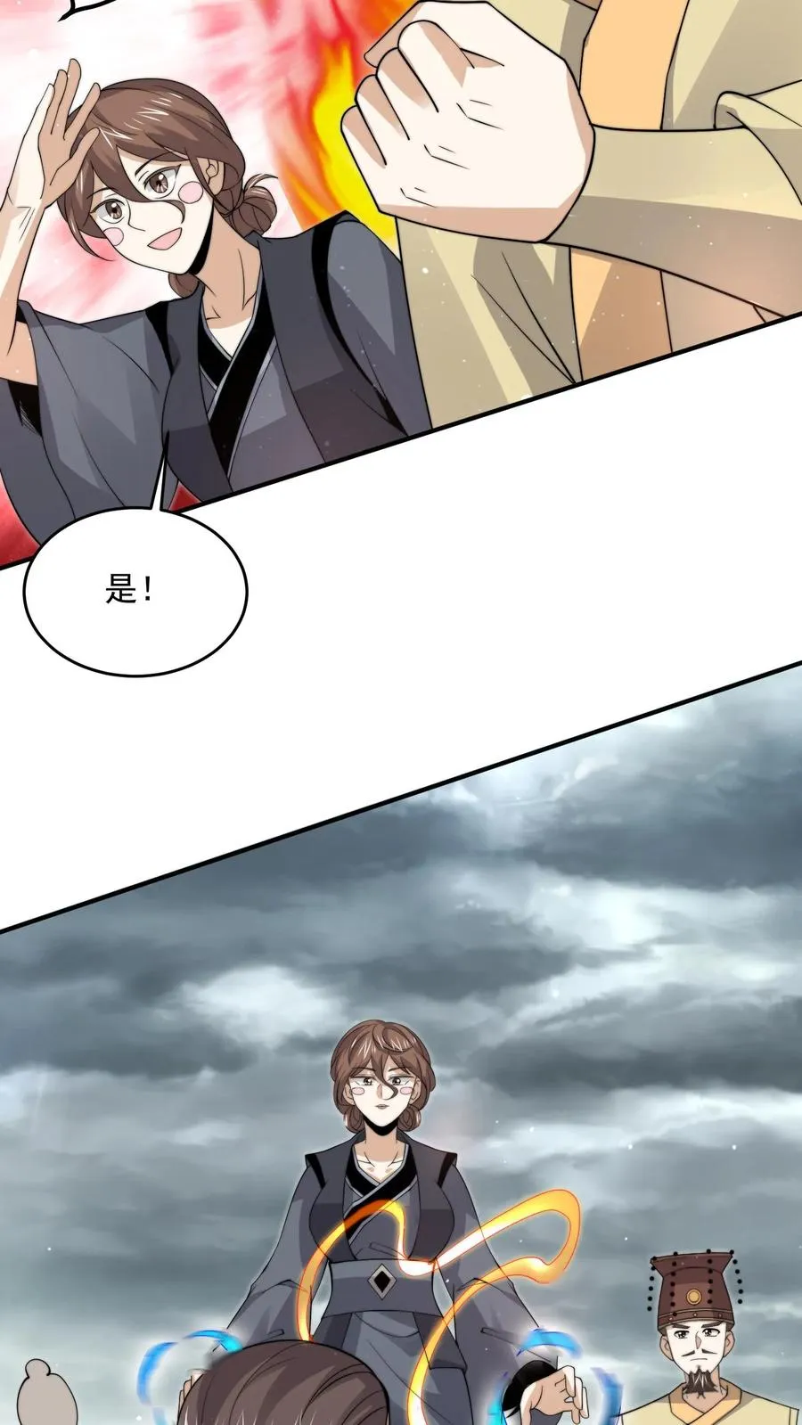 第288话 霸总鬼5