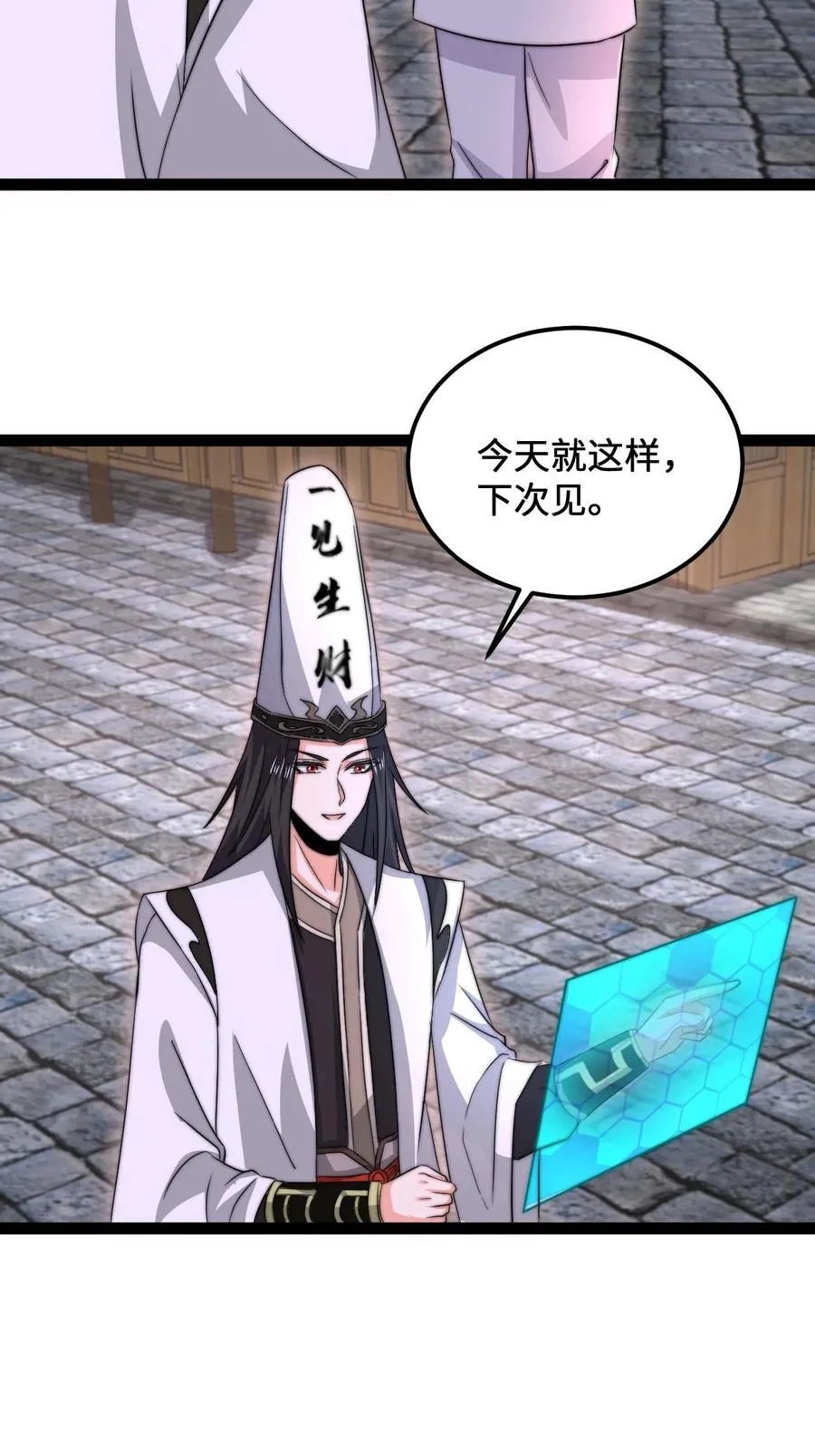第144话 大概是闲的5