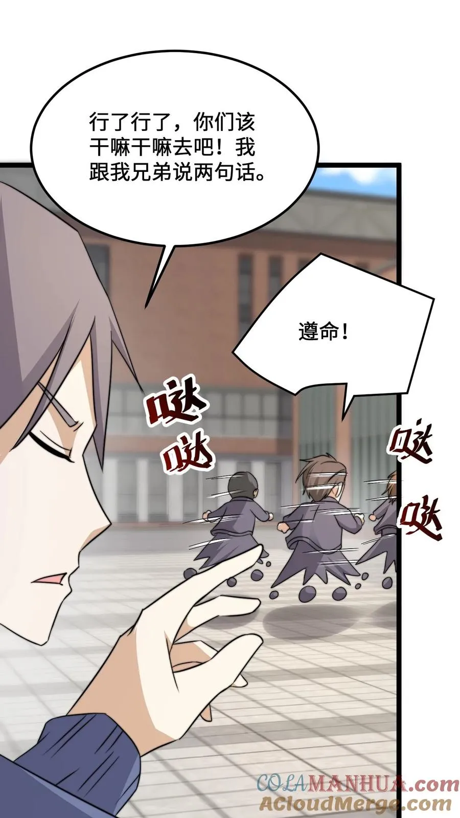 第228话 你是我兄弟，但我不认识你24